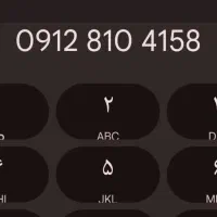 کد 8