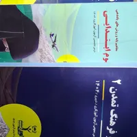 پک آموزگاری برای داوطلبین آزمون ماده ی ۲۸|کتاب و مجله آموزشی|جوانرود, |دیوار