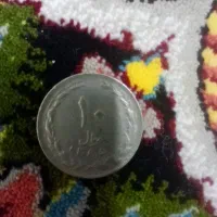 سکه های زمان شاه|کلکسیون سکه، تمبر، اسکناس|نیشابور, امام خمینی|دیوار