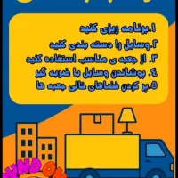 اتوبار کرج در خدمت شماست|خدمات حمل و نقل|کرج, فاز ۲ مهرشهر|دیوار