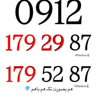 0912.179.29.87