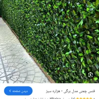 سنگ درشت مخصوص چمن مصنوعی و تایل|خدمات باغبانی و درختکاری|کرمانشاه, |دیوار