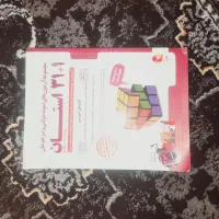 کتاب 31استان