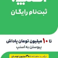 ثبت نام رایگان راننده اسنپ