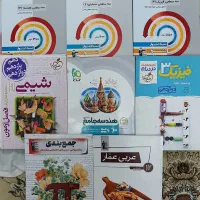 کتاب دوازدهم تجربی و ریاضی