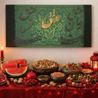 تابلو فرش و کالیگرافی