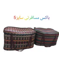 تولید و پخش عمده وتک ساک های مسافرتی و خانگی