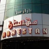 فروشگاه مبلمان