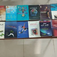 کتاب تربیت بدنی وعلوم ورزشی