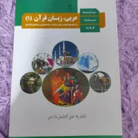 کتاب درسی دهم و یازدهم|کتاب و مجله آموزشی|اهواز, شریعتی جنوبی|دیوار