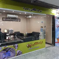 خدمات نظافتی زمرد