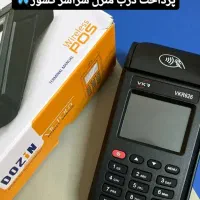 انواع کارتخوان های سیار نو و استوک