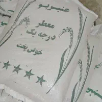 برنج چمپا عنبر