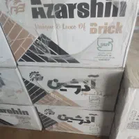 آجرنما