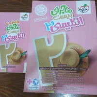 مجموعه کتاب فرمول بیست|کتاب و مجله آموزشی|تهران, وحیدیه|دیوار