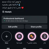 پیج آنلاین شاپ|لوازم جانبی موبایل و تبلت|اندیشه, اندیشه فاز ۴|دیوار