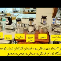 پخش انواع خوردکن