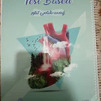 زیست کنکور جامع Test Based فوق‌العاده برای کنکور