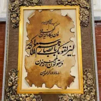 تابلوفرش ماشینی