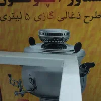 سماور|سماور، چای‌ساز، قهوه‌ساز|تهران, گلچین|دیوار