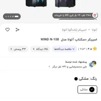 اسپیکر دسکتاپ در حد نو