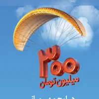 امتیاز شخصی وام مهربانی بانک ملی و امید بانک سپه