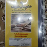 فروش کتاب  کنکور کارشناسی ارشد شاخه حقوق خصوصی|کتاب و مجله آموزشی|مشهد, شهید فرامرز عباسی|دیوار