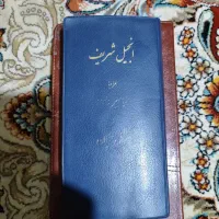 انجیل عهد جدید و قدیم|کتاب و مجله مذهبی|پاکدشت, خاتون آباد|دیوار