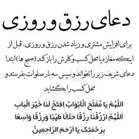 انجام امور دعا