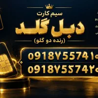 سیم‌کارت رند رند