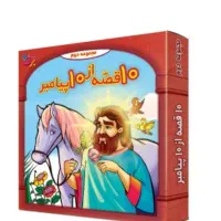 کتاب داستان کودکانه