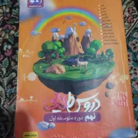 گام به گام 9هم سالم وسهیه