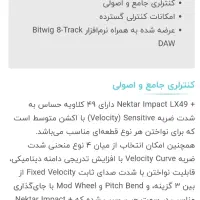 Nektar Impact LX49+ میدی کنترلر میدی کنترلر|پیانو، کیبورد، آکاردئون|کرج, عظیمیه|دیوار