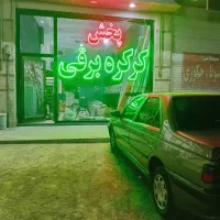نصب وپخش کرکره برقی شعبه ۲