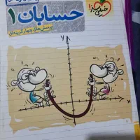کتاب کمک درسی پایه یازدهم