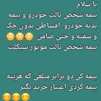 توجه صرفا جهت اطلاع مدت طرح فقط تا پایان آذر ماه