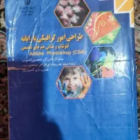 کتاب طراحی گرافیک