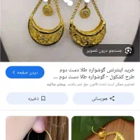فروش گوشواره طلا دیواندره