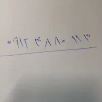 سیم کارت ۰۹۱۲