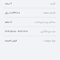 امتیاز وام بانک ملی طرح مهربانی|خدمات مالی، حسابداری، بیمه|صحنه, |دیوار