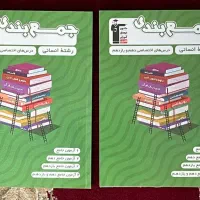 کتاب درسی کنکور|کتاب و مجله آموزشی|رامند, |دیوار