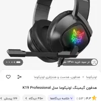 هدفون گیمینگ اونیکوما K19 professional|کنسول، بازی ویدئویی و آنلاین|کرمانشاه, |دیوار