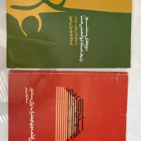 کتاب اموزشی سنتور