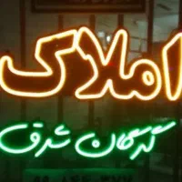 استخدام منشی و مباشر املاک با درآمد عالی