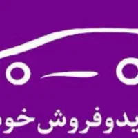 خودرو مدل ۹۷