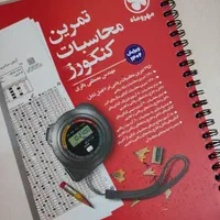 کتاب کنکور تجربی|کتاب و مجله آموزشی|تهران, منیریه|دیوار