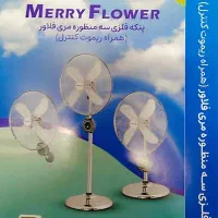 پنکه۳منظوره