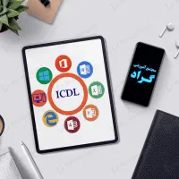 آموزشگاه فنی و حرفه ای گراد ـ ICDL، حسابداری،اتوکد|خدمات آموزشی|کرمان, |دیوار