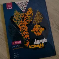 کتاب کار درسی