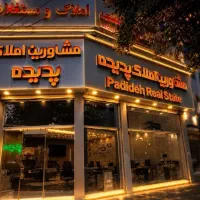 ۴۵ متر تجاری / بلوار بهشت